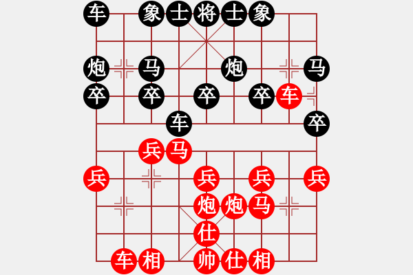 象棋棋譜圖片：嘴角揚(yáng)揚(yáng)[50129759] -VS- ykz29[770474349] - 步數(shù)：20 