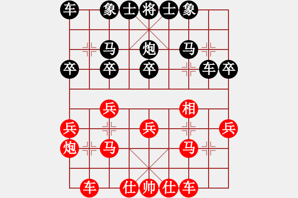 象棋棋譜圖片：南京 童本平 負(fù) 安慶 丁幫和 - 步數(shù)：20 