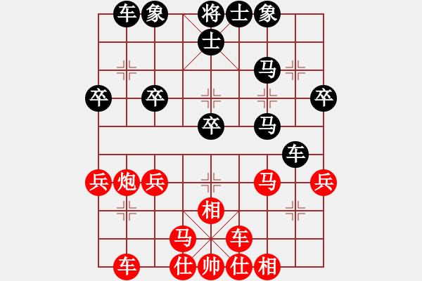 象棋棋譜圖片：橫才俊儒[292832991] -VS- 用軟件是日本種[1119503816] - 步數(shù)：30 