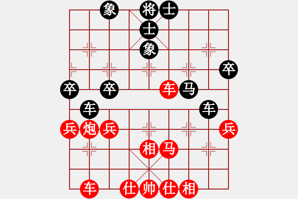 象棋棋谱图片：横才俊儒[292832991] -VS- 用软件是日本种[1119503816] - 步数：40 