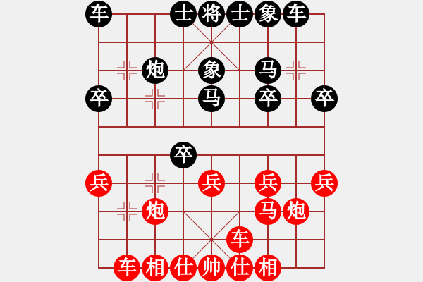 象棋棋譜圖片：一劍傳奇(9星)-負(fù)-夏敢若何(9星) - 步數(shù)：20 