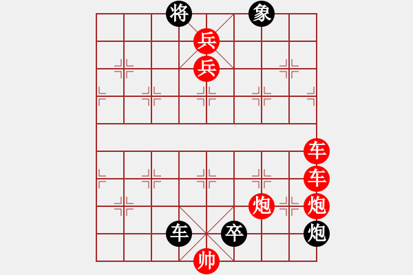 象棋棋譜圖片：全網(wǎng)首發(fā)《江湖百局秘譜》第82局 “割地求和”新詮紅勝著法 - 步數(shù)：0 