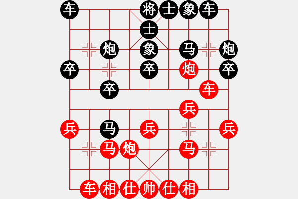 象棋棋譜圖片：湘潭公開(kāi)賽河南姚洪新先勝江西謝明強(qiáng) - 步數(shù)：20 