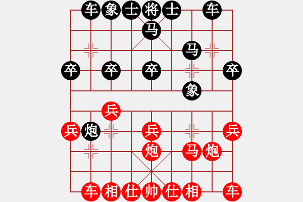 象棋棋譜圖片：雁棋王(9級)-負(fù)-漢川騰飛(2段) - 步數(shù)：20 