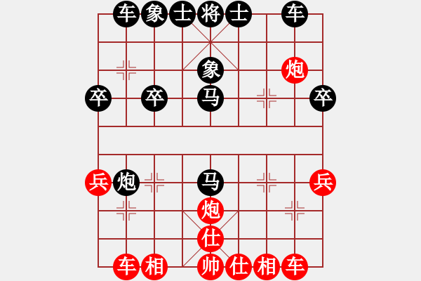 象棋棋譜圖片：雁棋王(9級)-負(fù)-漢川騰飛(2段) - 步數(shù)：30 