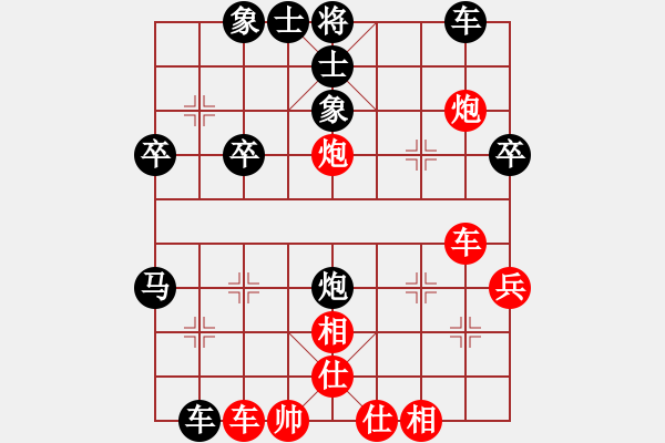 象棋棋譜圖片：雁棋王(9級)-負(fù)-漢川騰飛(2段) - 步數(shù)：40 