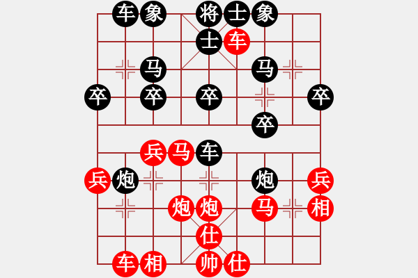 象棋棋譜圖片：瀚海綾風[黑] -VS- 遲來的愛[紅] - 步數(shù)：30 