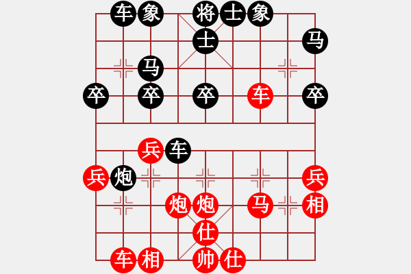 象棋棋譜圖片：瀚海綾風[黑] -VS- 遲來的愛[紅] - 步數(shù)：40 