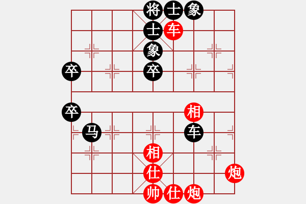 象棋棋譜圖片：瀚海綾風[黑] -VS- 遲來的愛[紅] - 步數(shù)：80 