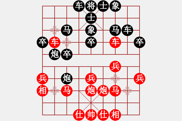 象棋棋譜圖片：當(dāng)愛(ài)已成米(9段)-和-紫禹(4段) - 步數(shù)：30 