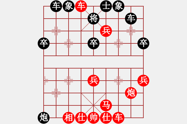 象棋棋譜圖片：葬心紅勝z198099【仙人指路飛相對(duì)卒底炮】 - 步數(shù)：40 