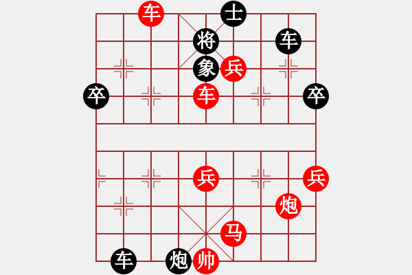 象棋棋譜圖片：葬心紅勝z198099【仙人指路飛相對(duì)卒底炮】 - 步數(shù)：50 