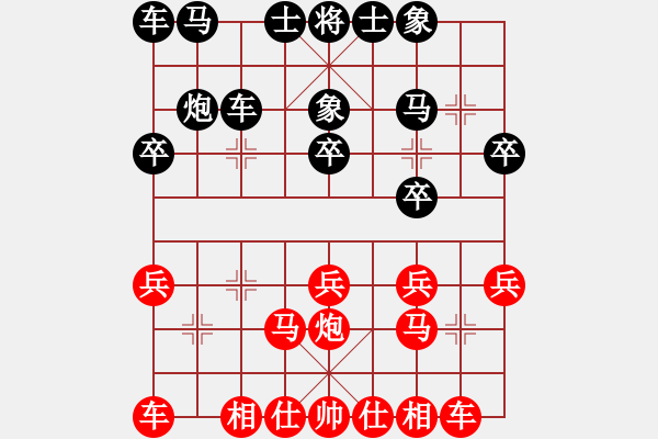 象棋棋譜圖片：鐵馬屏風(fēng)(7段)-勝-國(guó)家女特大(4段) - 步數(shù)：20 