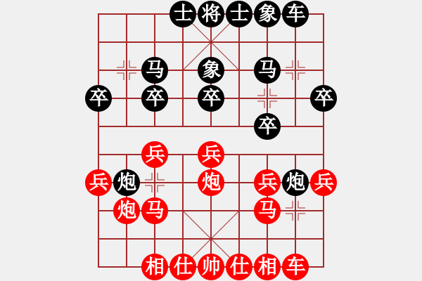 象棋棋譜圖片：科亞尼(日帥)-和-忘情天書(月將)03 中炮七路馬對(duì)屏風(fēng)馬 紅進(jìn)中兵黑單炮過河 - 步數(shù)：20 