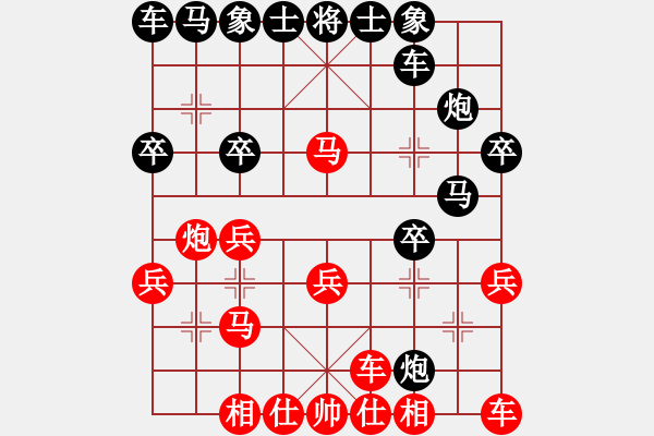 象棋棋譜圖片：佳佳測(cè)試一(6段)-和-白花蛇楊春(8段) - 步數(shù)：20 