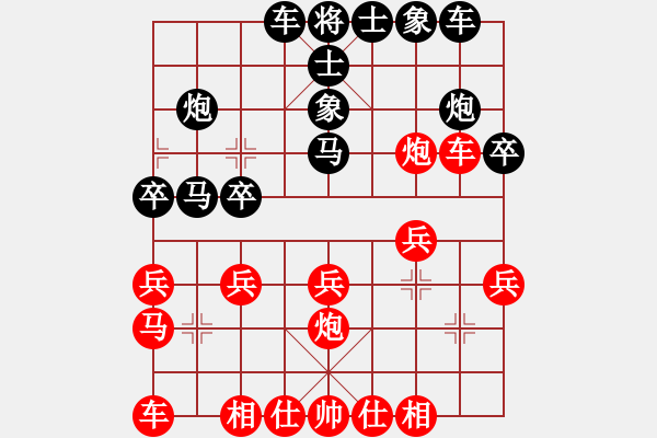 象棋棋譜圖片：江學(xué)宇先勝陳顯斐 - 步數(shù)：20 