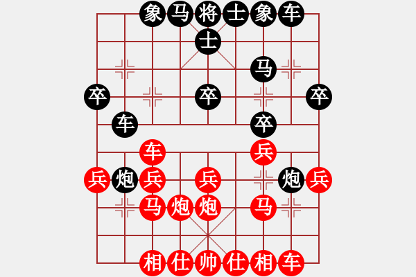 象棋棋譜圖片：海闊賽事林小川勝生命在于運(yùn)動(dòng) - 步數(shù)：20 