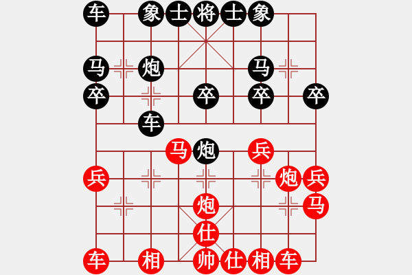 象棋棋譜圖片：浙江杭州 程吉俊 和 河南濟源 酒保安 - 步數(shù)：20 