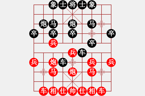 象棋棋譜圖片：順炮緩開(kāi)車 - 步數(shù)：20 