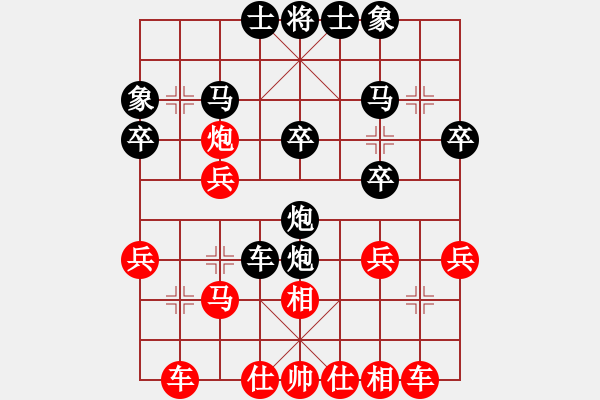 象棋棋譜圖片：順炮緩開(kāi)車 - 步數(shù)：30 