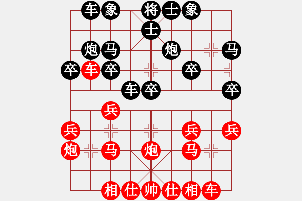 象棋棋譜圖片：桑樂泉先負(fù)叢悅進(jìn) - 步數(shù)：20 