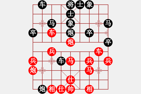 象棋棋譜圖片：桑樂泉先負(fù)叢悅進(jìn) - 步數(shù)：30 