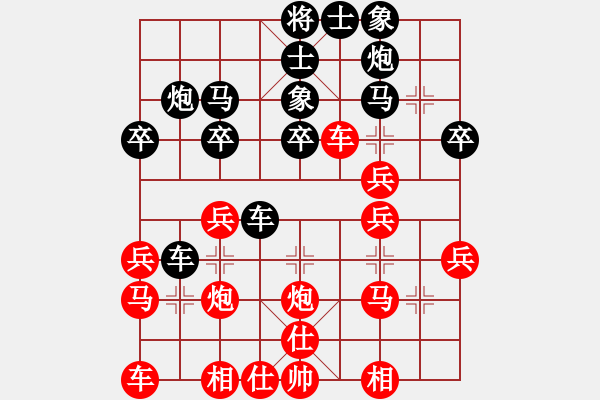 象棋棋譜圖片：急進(jìn)中兵對(duì)屏風(fēng)馬，紅兵3進(jìn)1變化 - 步數(shù)：30 