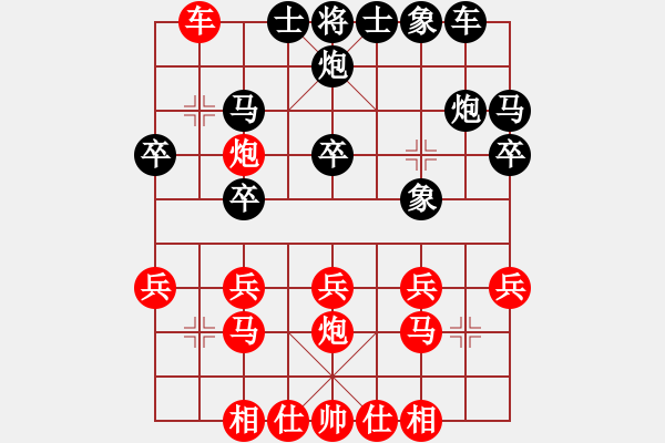 象棋棋谱图片：黄仕清 先负 唐炯 - 步数：20 