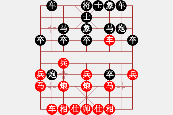 象棋棋譜圖片：中炮對(duì)屏風(fēng)馬補(bǔ)士（紅勝） - 步數(shù)：20 