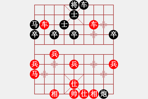 象棋棋譜圖片：中炮對(duì)屏風(fēng)馬補(bǔ)士（紅勝） - 步數(shù)：39 