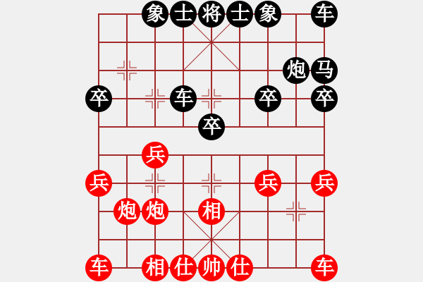 象棋棋譜圖片：pcll(9段)-負(fù)-登陸游戲(5段) - 步數(shù)：20 