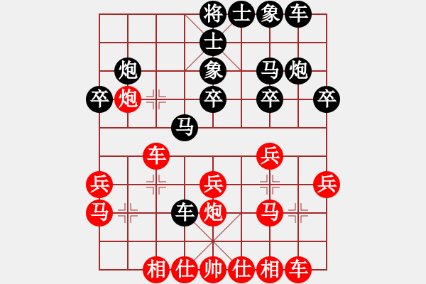 象棋棋譜圖片：王清同(7段)-勝-善思維(9段) - 步數(shù)：20 