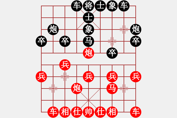 象棋棋譜圖片：戴林龍(1段)-負(fù)-亦一亦二(9級) - 步數(shù)：20 