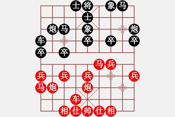 象棋棋譜圖片：王恩剛 先負 劉學(xué)文 - 步數(shù)：20 