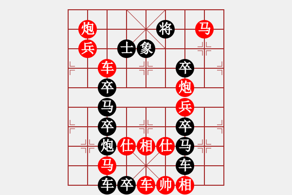 象棋棋譜圖片：郵筒(2701)...周平造型 孫達(dá)軍擬局 - 步數(shù)：10 