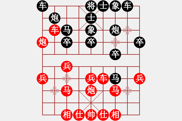 象棋棋譜圖片：大師群樺VS君匯-趙天華(2013-9-26) - 步數(shù)：30 