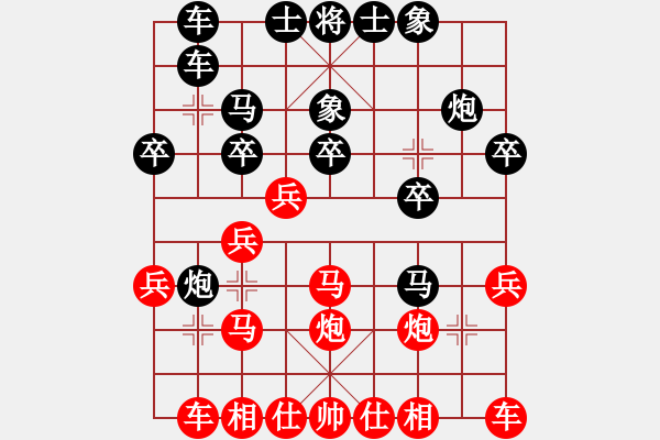 象棋棋譜圖片：沈譖(8段)-和-一步千舍(5段) - 步數(shù)：20 