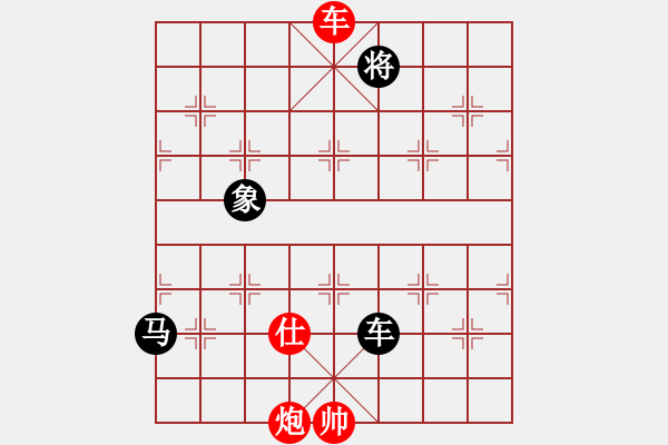 象棋棋譜圖片：沈譖(8段)-和-一步千舍(5段) - 步數(shù)：210 