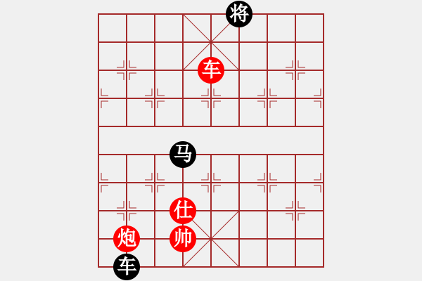 象棋棋譜圖片：沈譖(8段)-和-一步千舍(5段) - 步數(shù)：250 