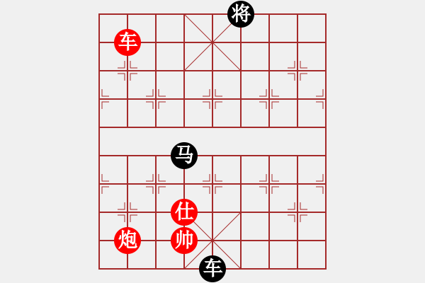 象棋棋譜圖片：沈譖(8段)-和-一步千舍(5段) - 步數(shù)：260 