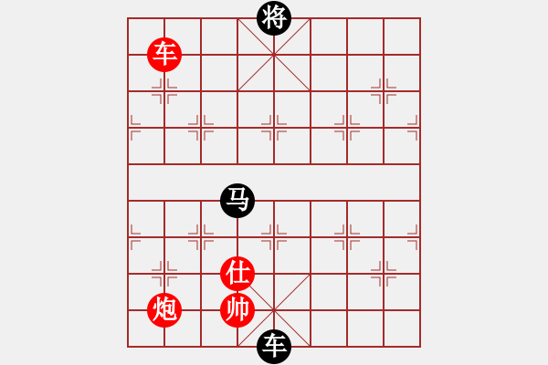 象棋棋譜圖片：沈譖(8段)-和-一步千舍(5段) - 步數(shù)：270 