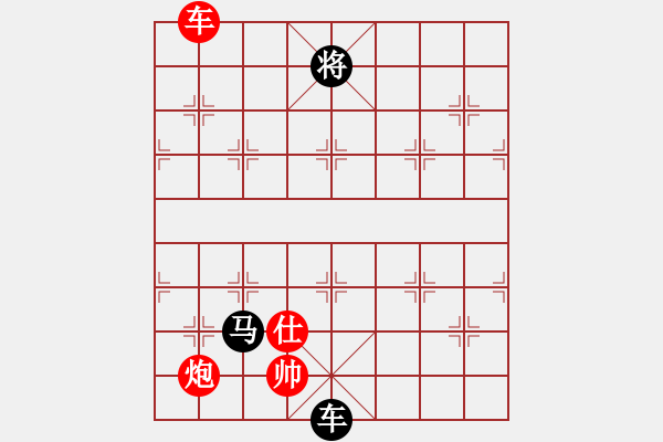 象棋棋譜圖片：沈譖(8段)-和-一步千舍(5段) - 步數(shù)：290 