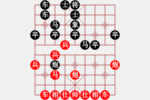 象棋棋譜圖片：沈譖(8段)-和-一步千舍(5段) - 步數(shù)：30 