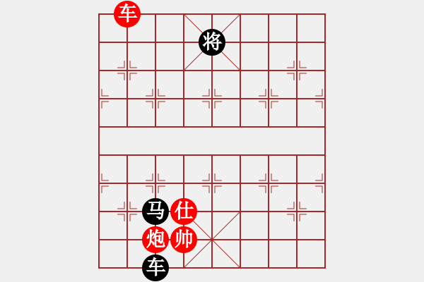 象棋棋譜圖片：沈譖(8段)-和-一步千舍(5段) - 步數(shù)：300 