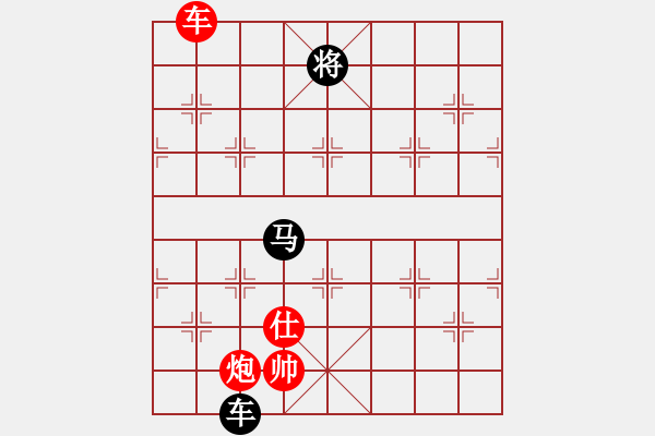 象棋棋譜圖片：沈譖(8段)-和-一步千舍(5段) - 步數(shù)：310 