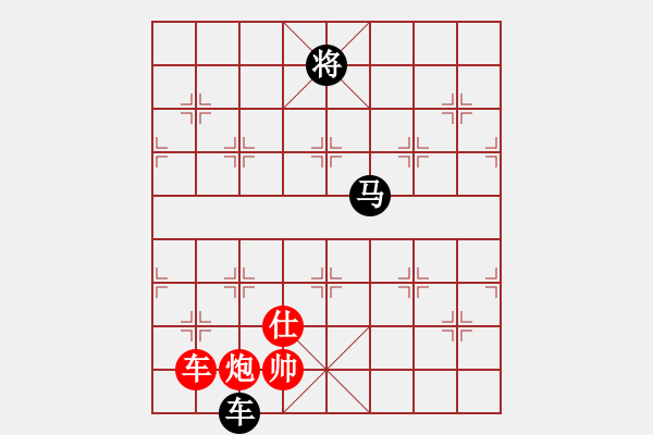 象棋棋譜圖片：沈譖(8段)-和-一步千舍(5段) - 步數(shù)：320 