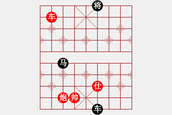 象棋棋譜圖片：沈譖(8段)-和-一步千舍(5段) - 步數(shù)：330 