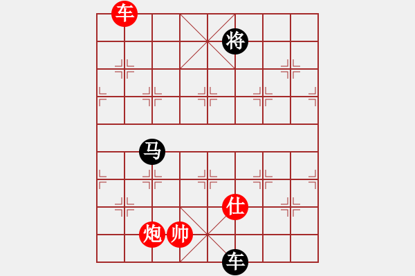 象棋棋譜圖片：沈譖(8段)-和-一步千舍(5段) - 步數(shù)：340 