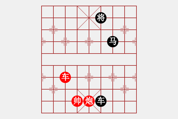 象棋棋譜圖片：沈譖(8段)-和-一步千舍(5段) - 步數(shù)：350 