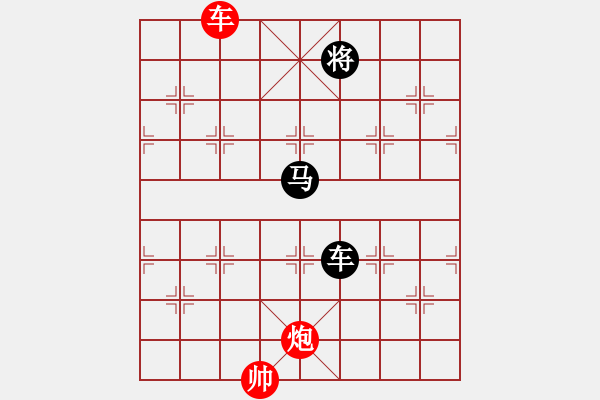 象棋棋譜圖片：沈譖(8段)-和-一步千舍(5段) - 步數(shù)：370 